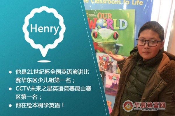绘本树英语加盟